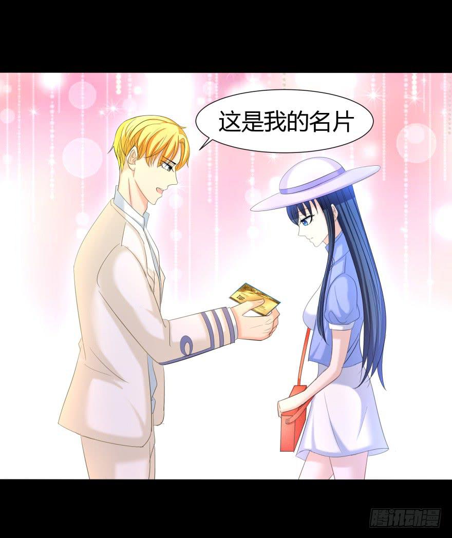 《萌妖当家》幸运星小姐 第16页
