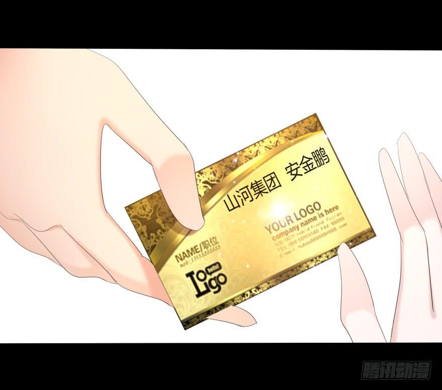 《萌妖当家》幸运星小姐 第17页