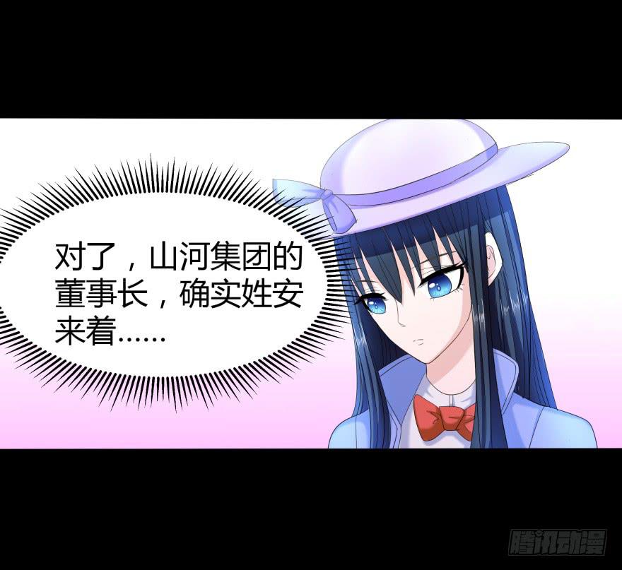 《萌妖当家》幸运星小姐 第21页