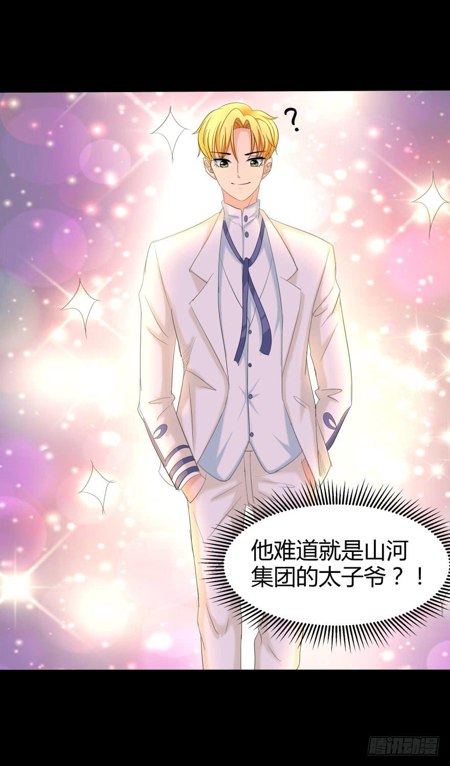 《萌妖当家》幸运星小姐 第22页