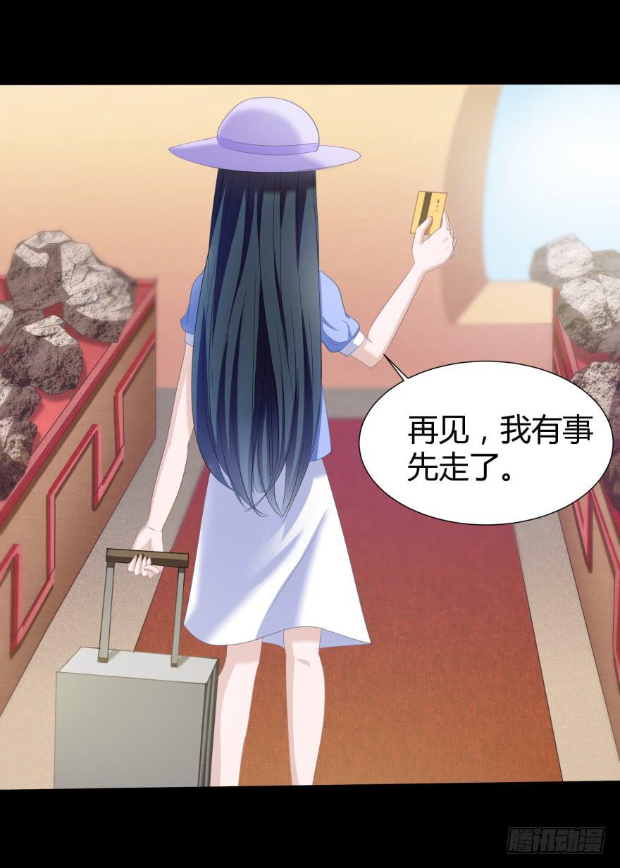 《萌妖当家》幸运星小姐 第24页
