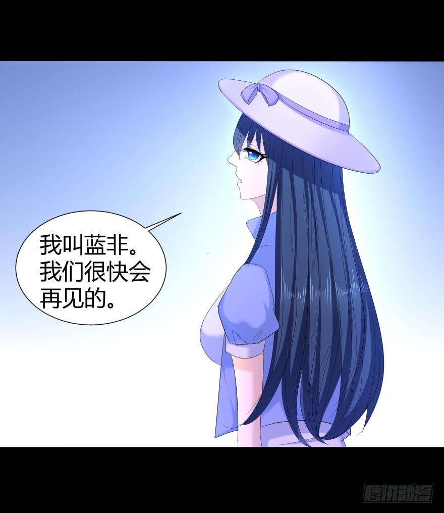 《萌妖当家》幸运星小姐 第26页