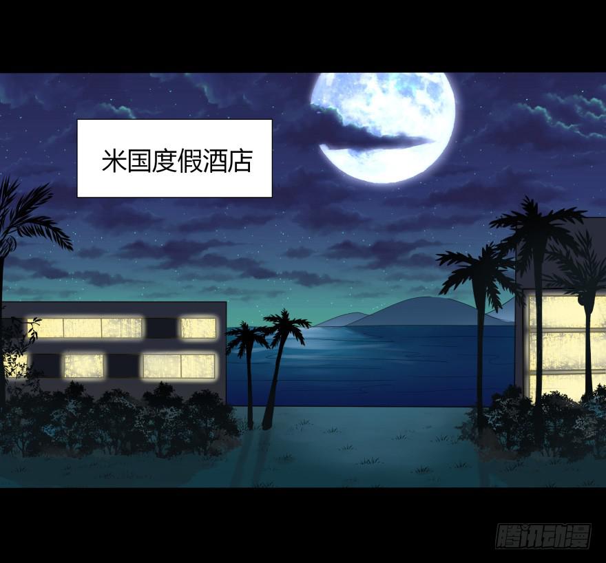 《萌妖当家》幸运星小姐 第29页