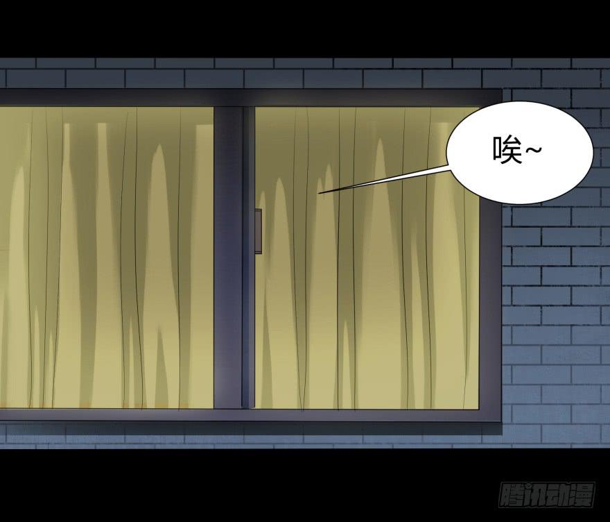 《萌妖当家》幸运星小姐 第30页