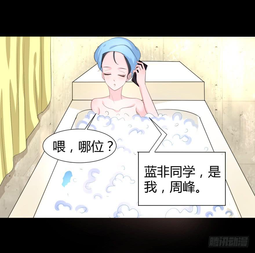 《萌妖当家》幸运星小姐 第35页