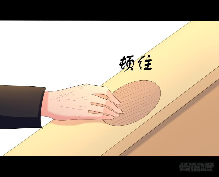《萌妖当家》幸运星小姐 第38页