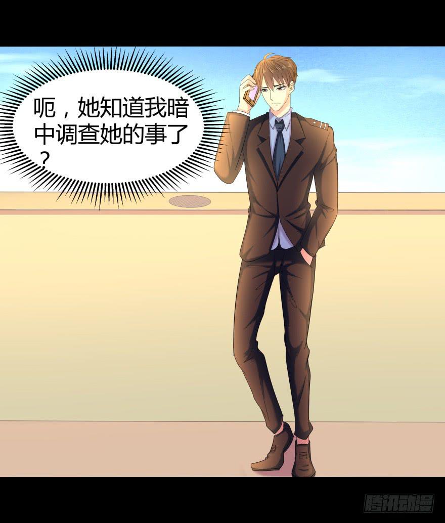 《萌妖当家》幸运星小姐 第39页