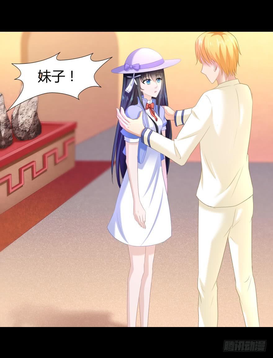 《萌妖当家》幸运星小姐 第3页