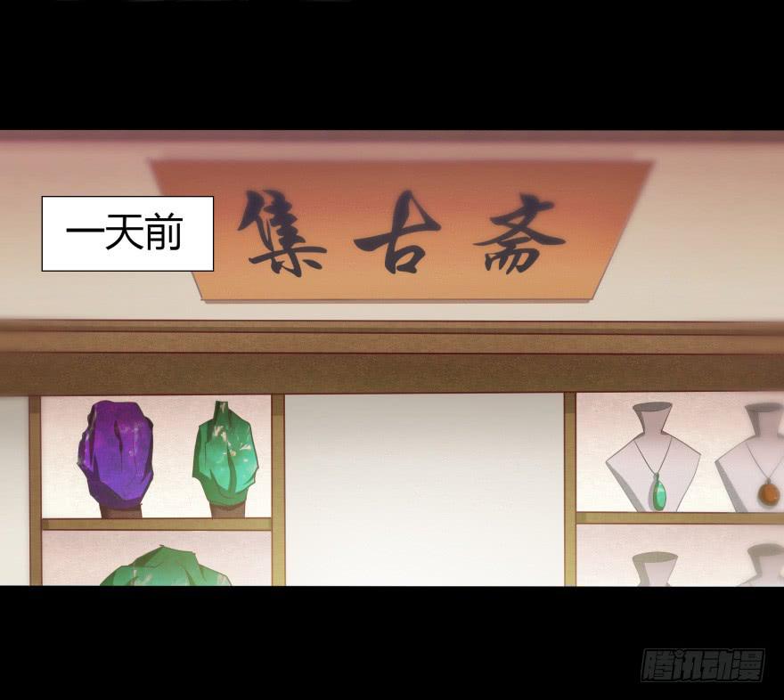 《萌妖当家》幸运星小姐 第40页