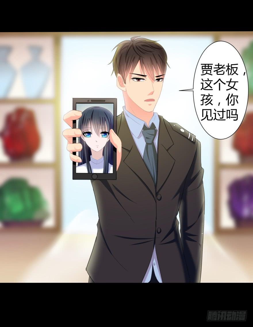 《萌妖当家》幸运星小姐 第41页