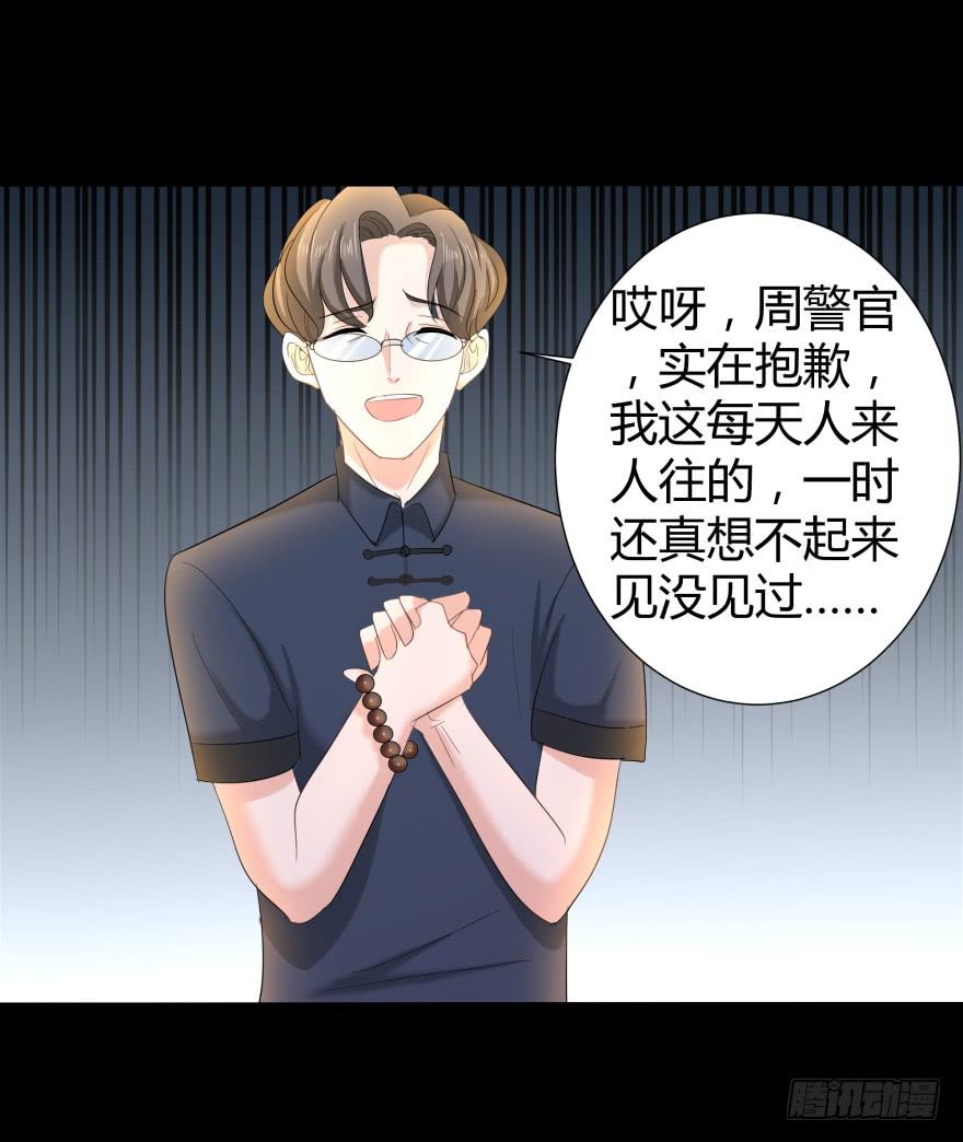 《萌妖当家》幸运星小姐 第42页