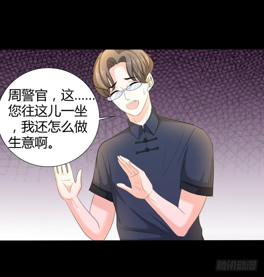 《萌妖当家》幸运星小姐 第44页