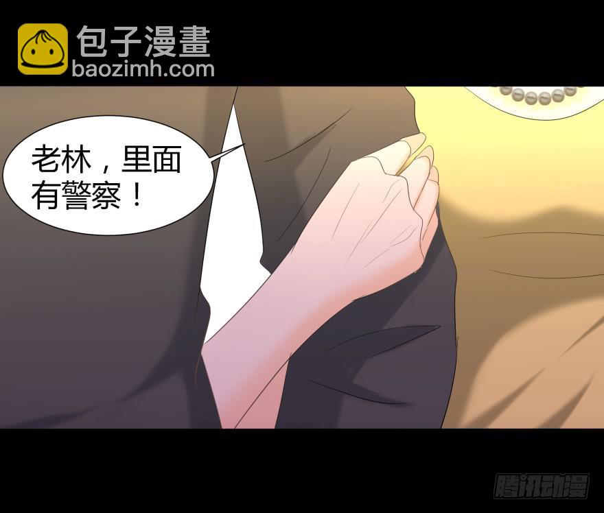 《萌妖当家》幸运星小姐 第46页