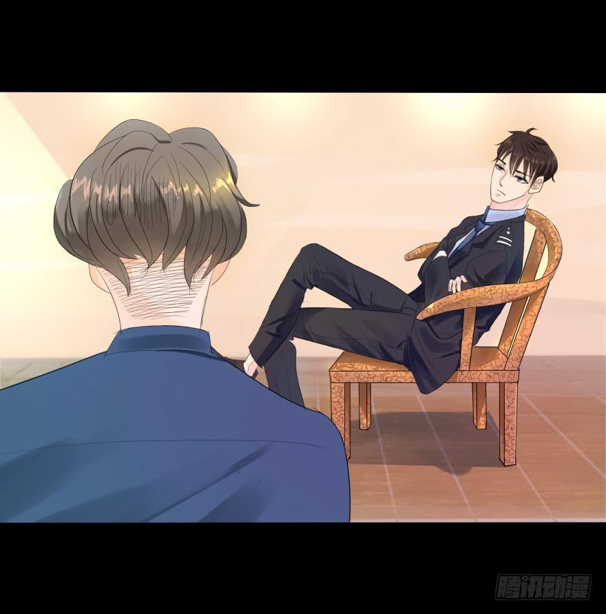 《萌妖当家》幸运星小姐 第49页