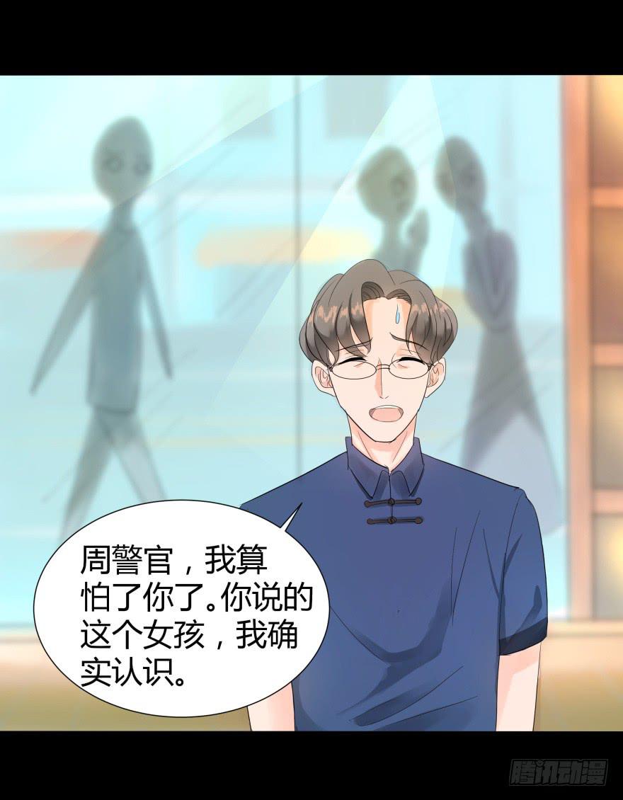 《萌妖当家》幸运星小姐 第50页