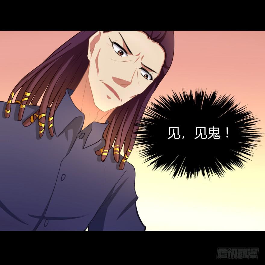 《萌妖当家》幸运星小姐 第5页