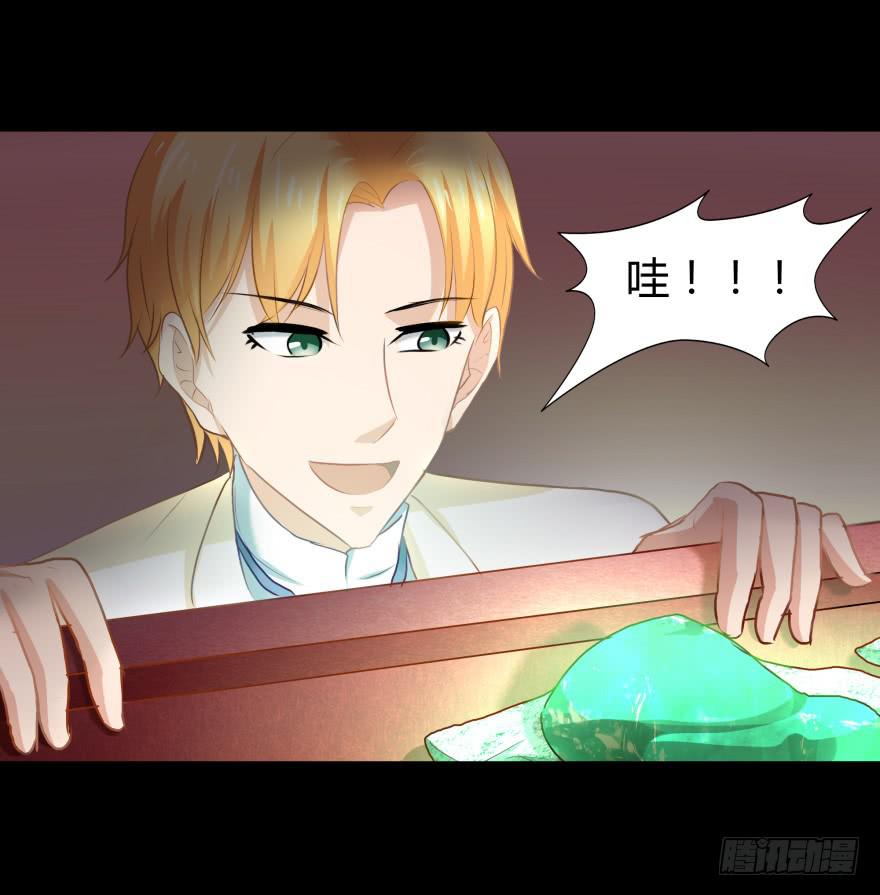 《萌妖当家》幸运星小姐 第6页