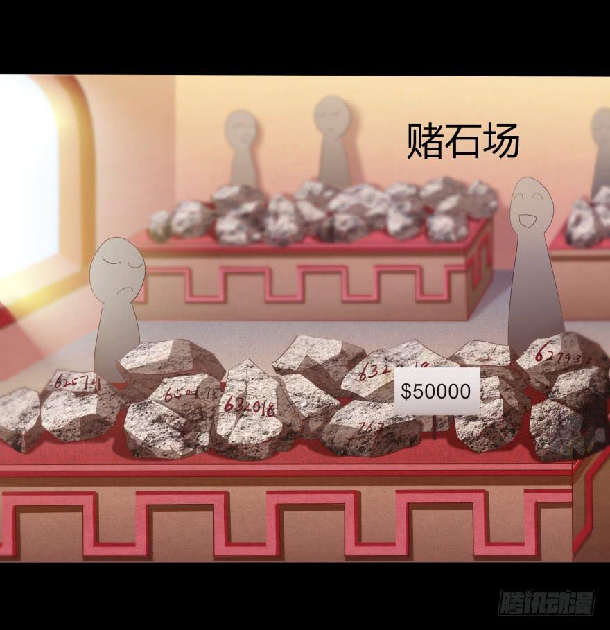 《萌妖当家》幸运星小姐 第7页