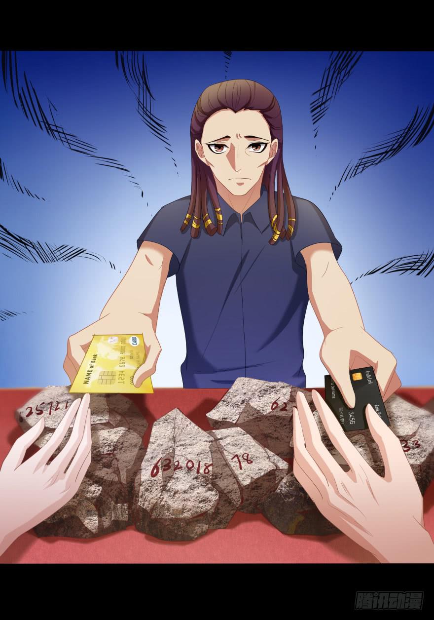 《萌妖当家》幸运星小姐 第8页