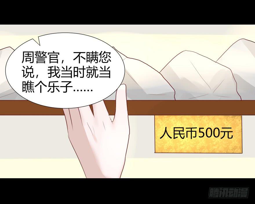 《萌妖当家》一夜暴富 第11页