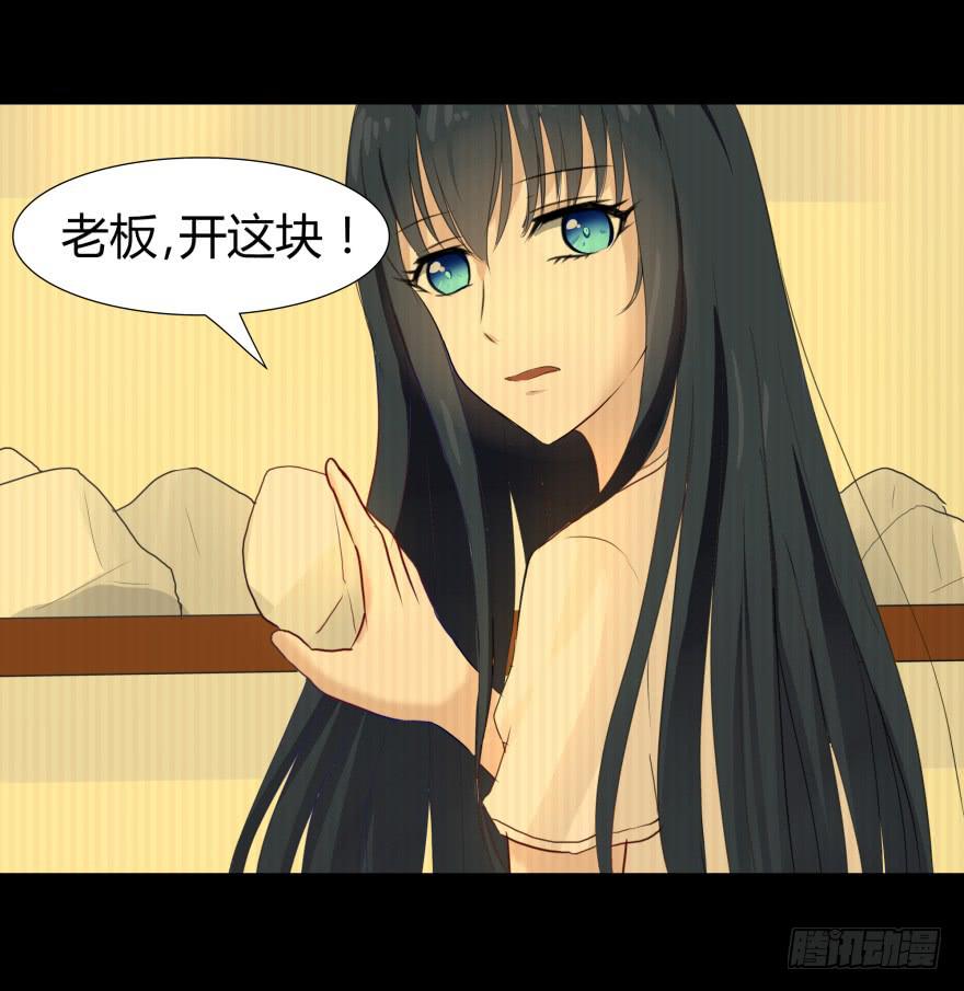 《萌妖当家》一夜暴富 第13页