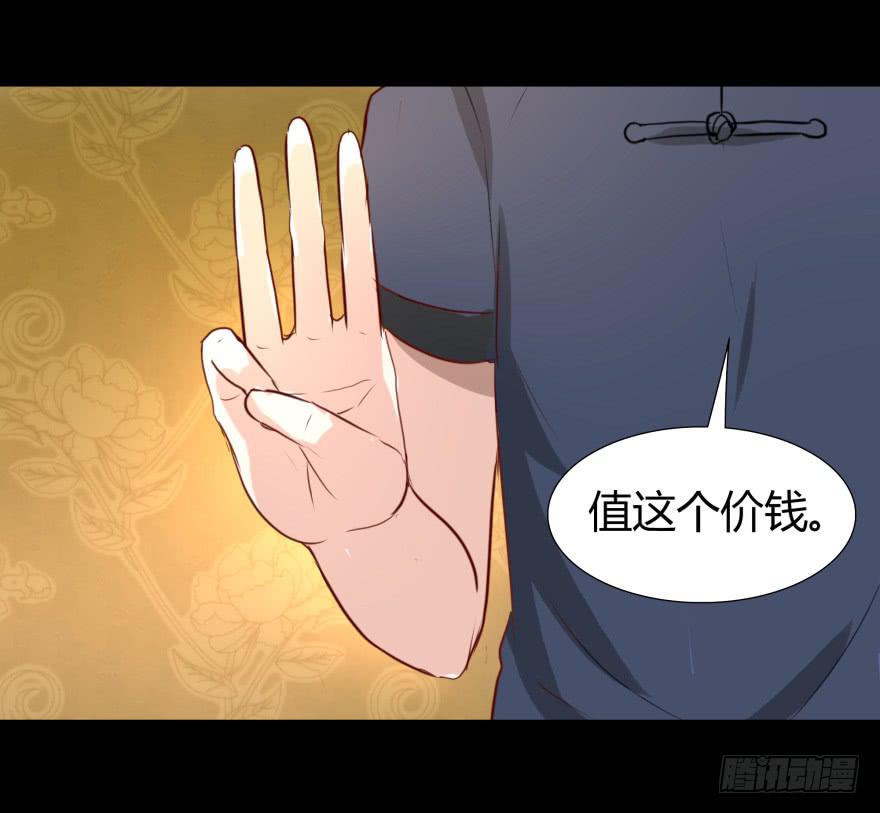 《萌妖当家》一夜暴富 第16页