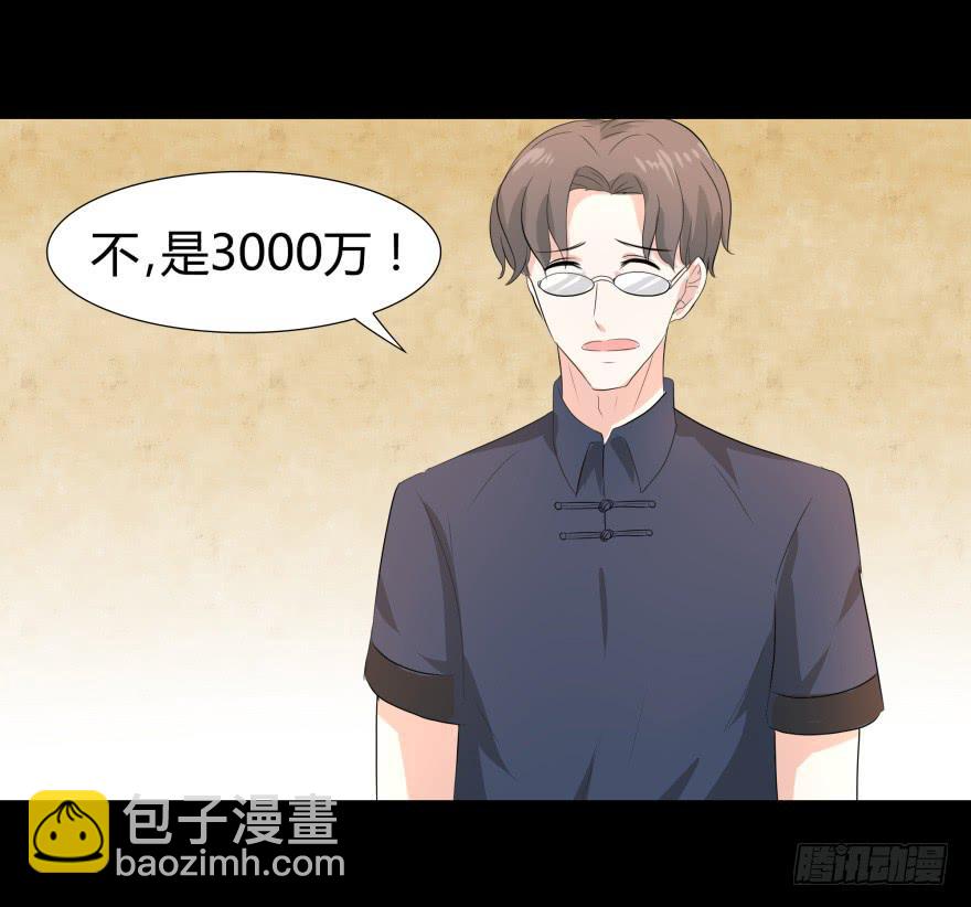 《萌妖当家》一夜暴富 第18页