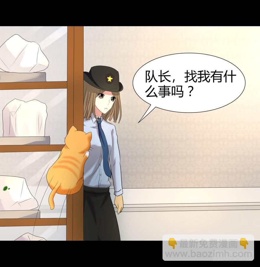 《萌妖当家》一夜暴富 第21页