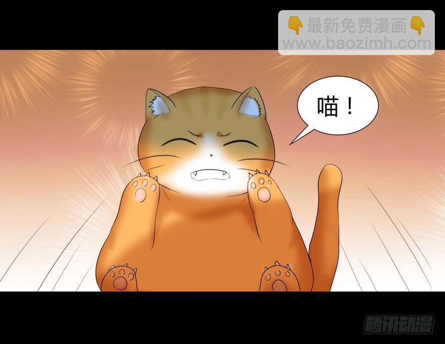 《萌妖当家》一夜暴富 第22页