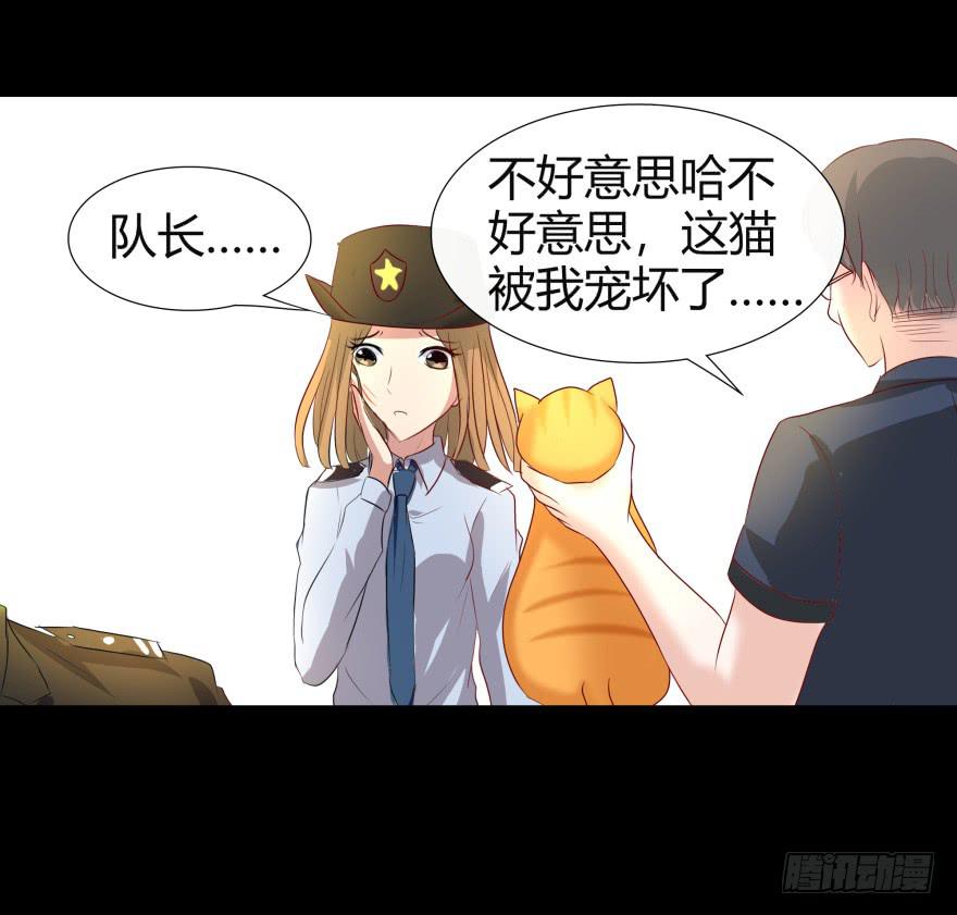 《萌妖当家》一夜暴富 第25页