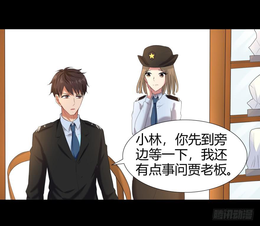 《萌妖当家》一夜暴富 第26页