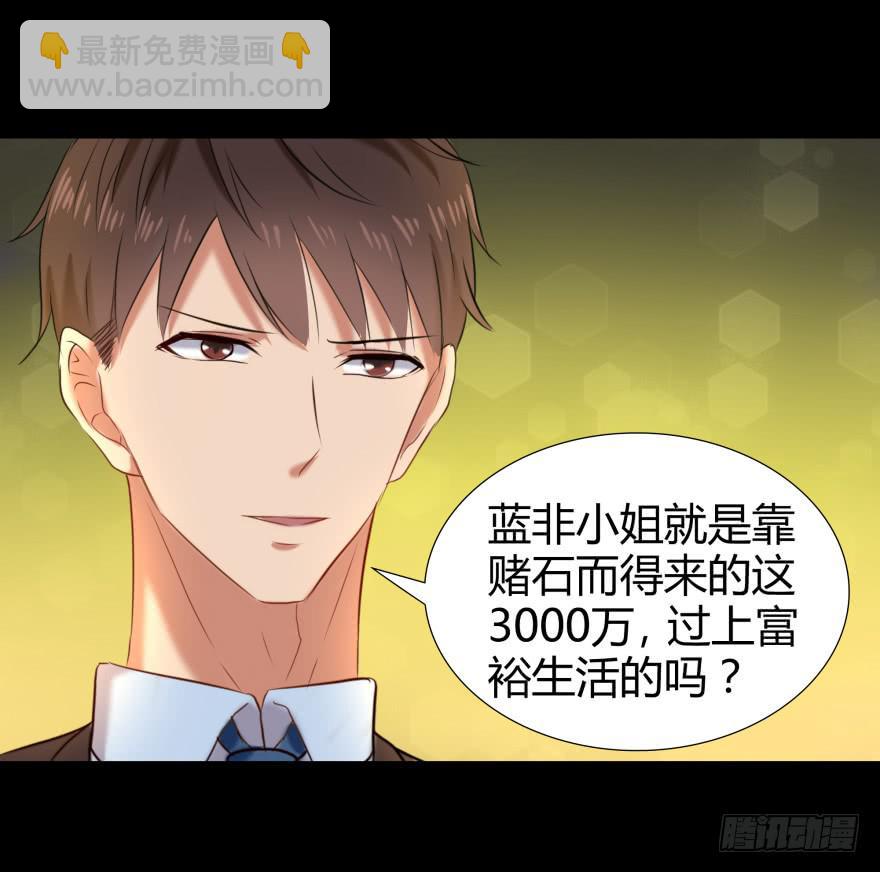 《萌妖当家》一夜暴富 第27页