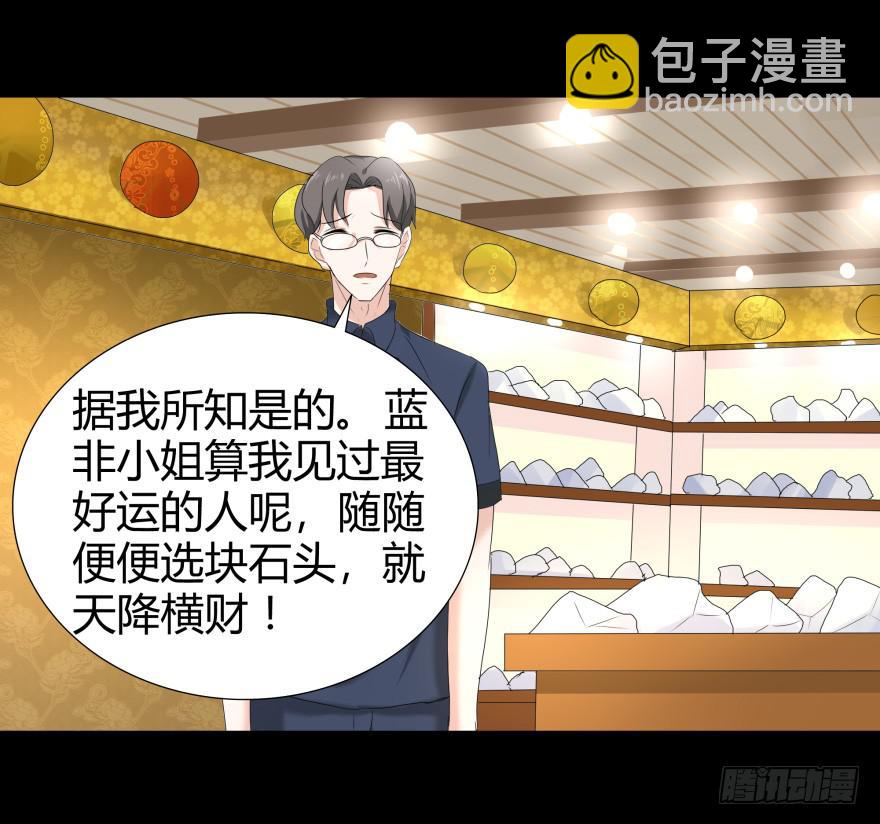《萌妖当家》一夜暴富 第29页