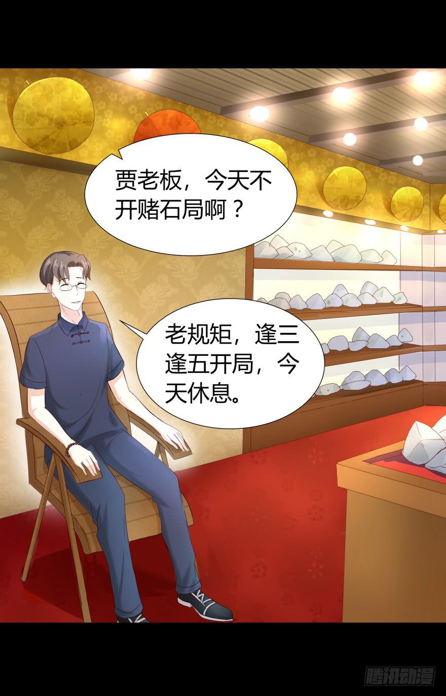 《萌妖当家》一夜暴富 第2页