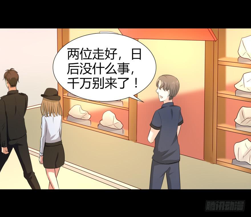 《萌妖当家》一夜暴富 第31页