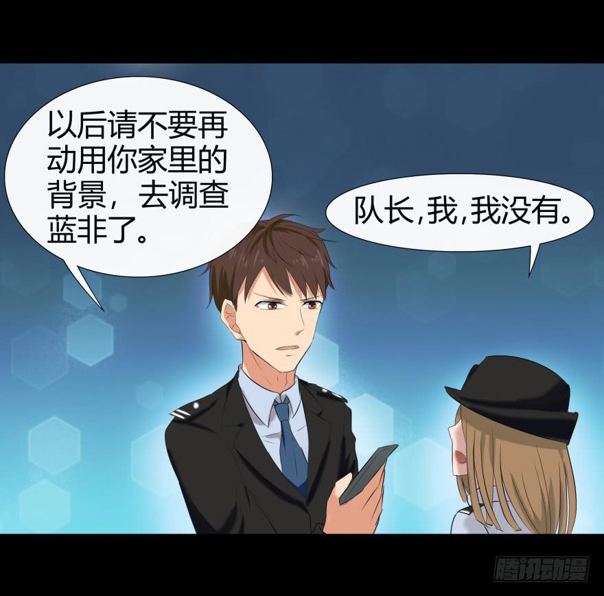 《萌妖当家》一夜暴富 第33页