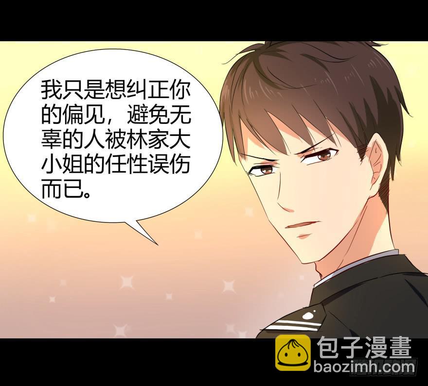 《萌妖当家》一夜暴富 第36页