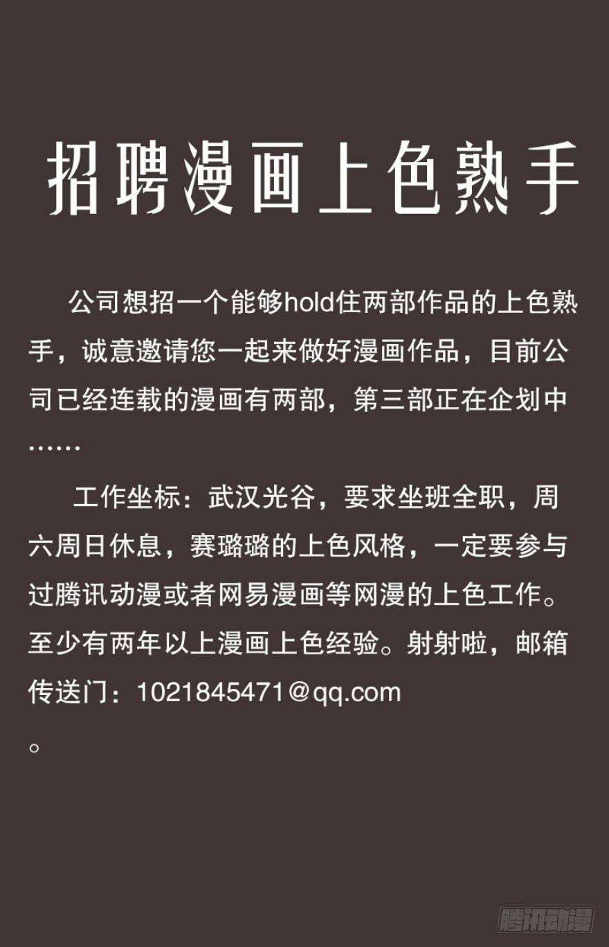 《萌妖当家》一夜暴富 第43页