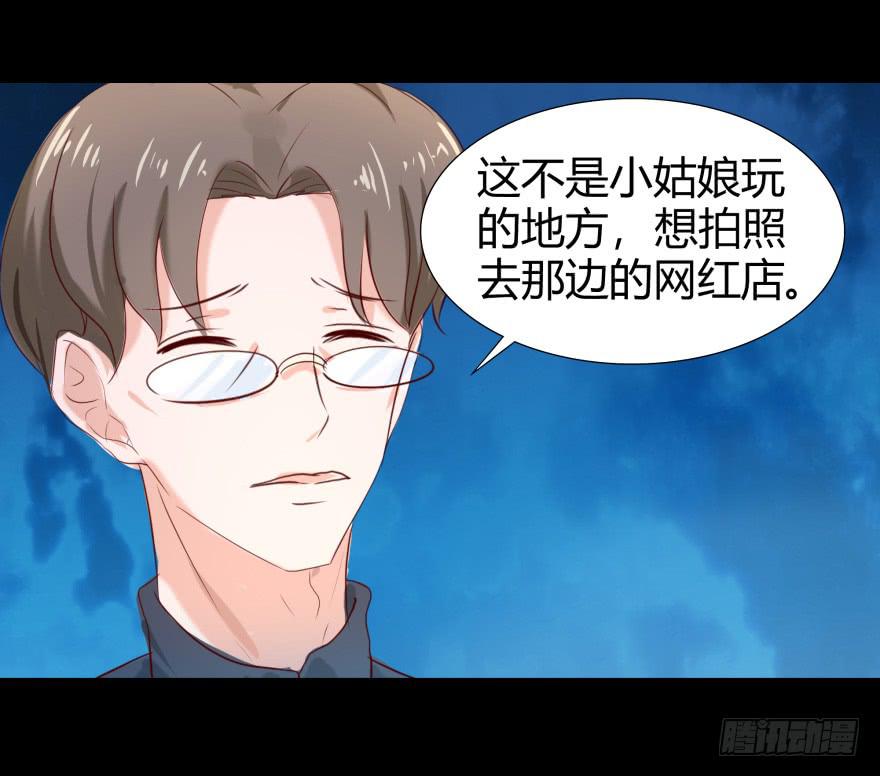 《萌妖当家》一夜暴富 第4页
