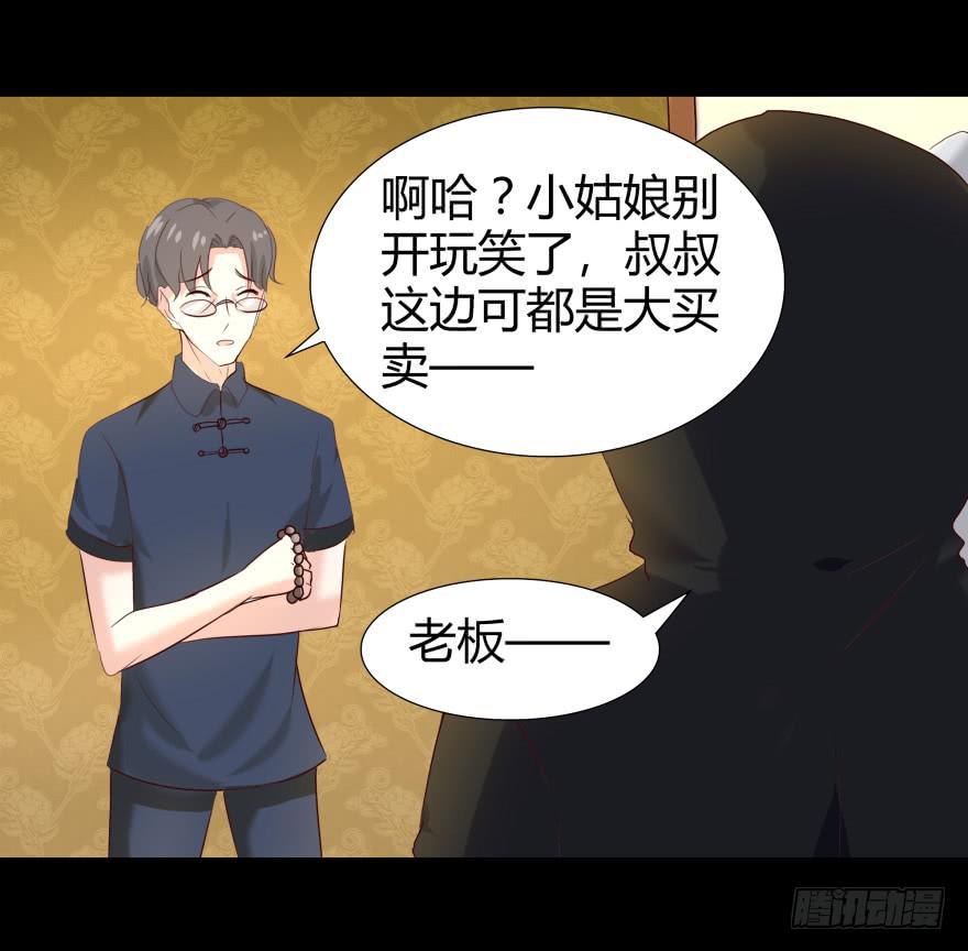 《萌妖当家》一夜暴富 第6页