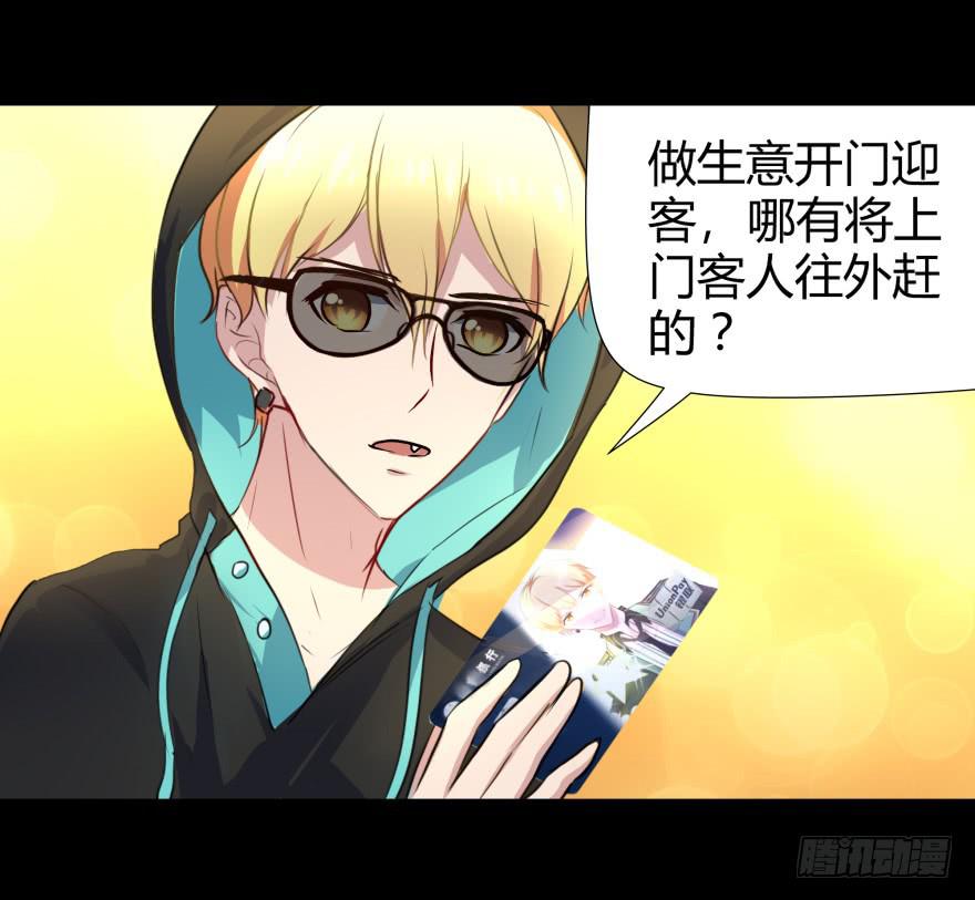 《萌妖当家》一夜暴富 第7页