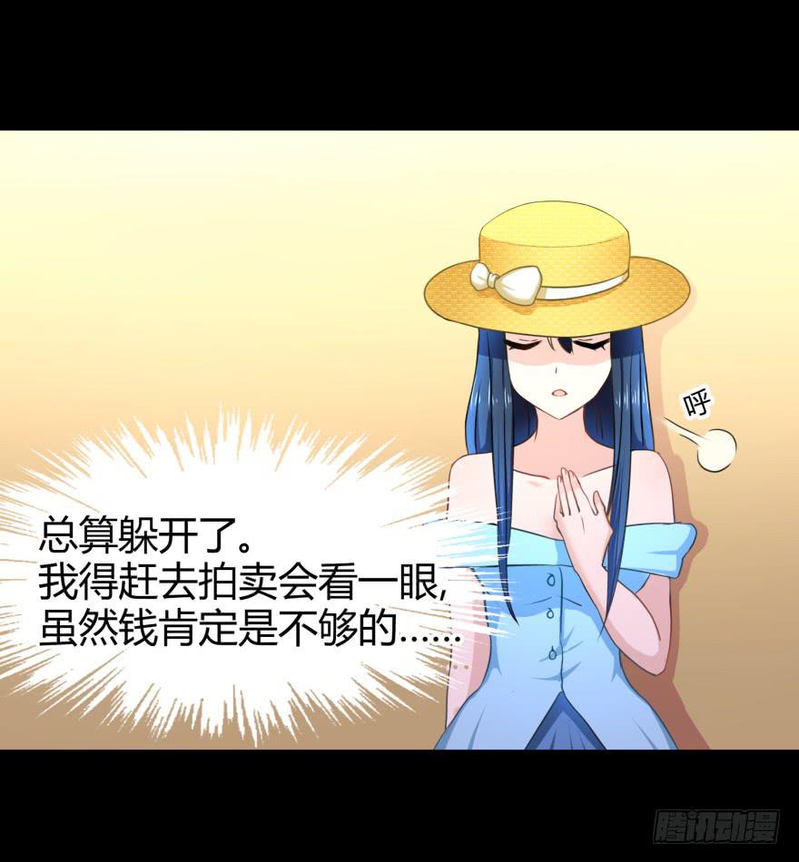 《萌妖当家》是打劫啊 第14页
