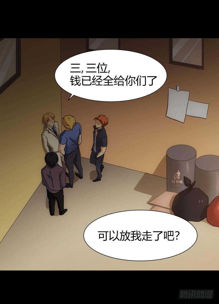 《萌妖当家》是打劫啊 第15页