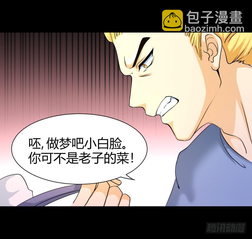 《萌妖当家》是打劫啊 第20页