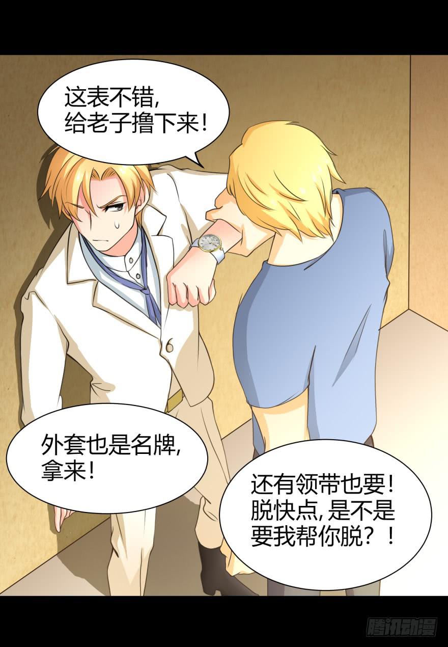 《萌妖当家》是打劫啊 第21页