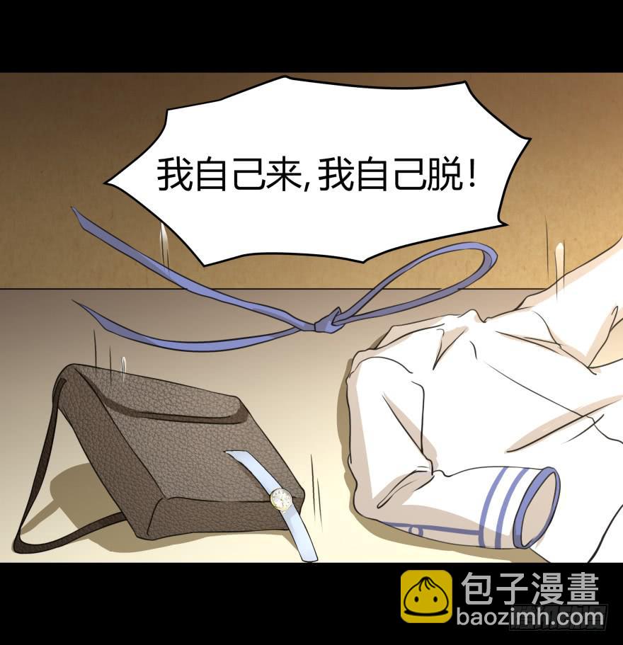 《萌妖当家》是打劫啊 第23页