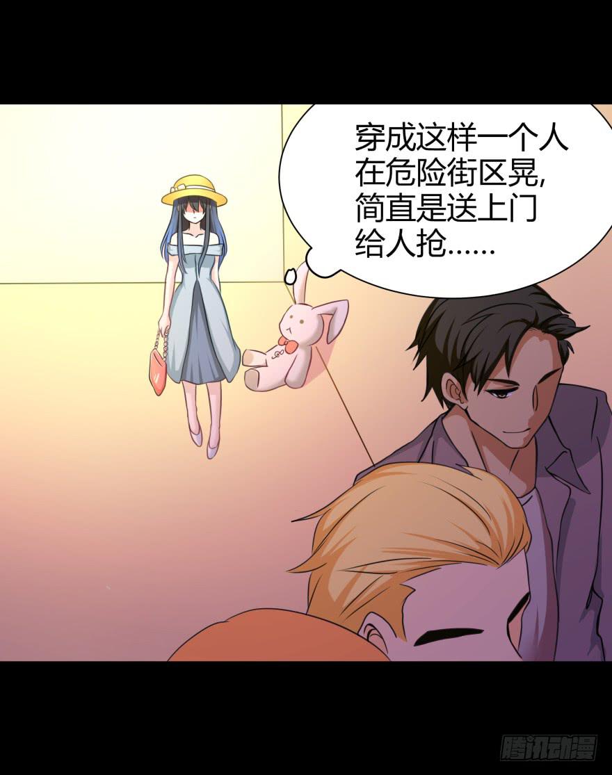 《萌妖当家》是打劫啊 第24页
