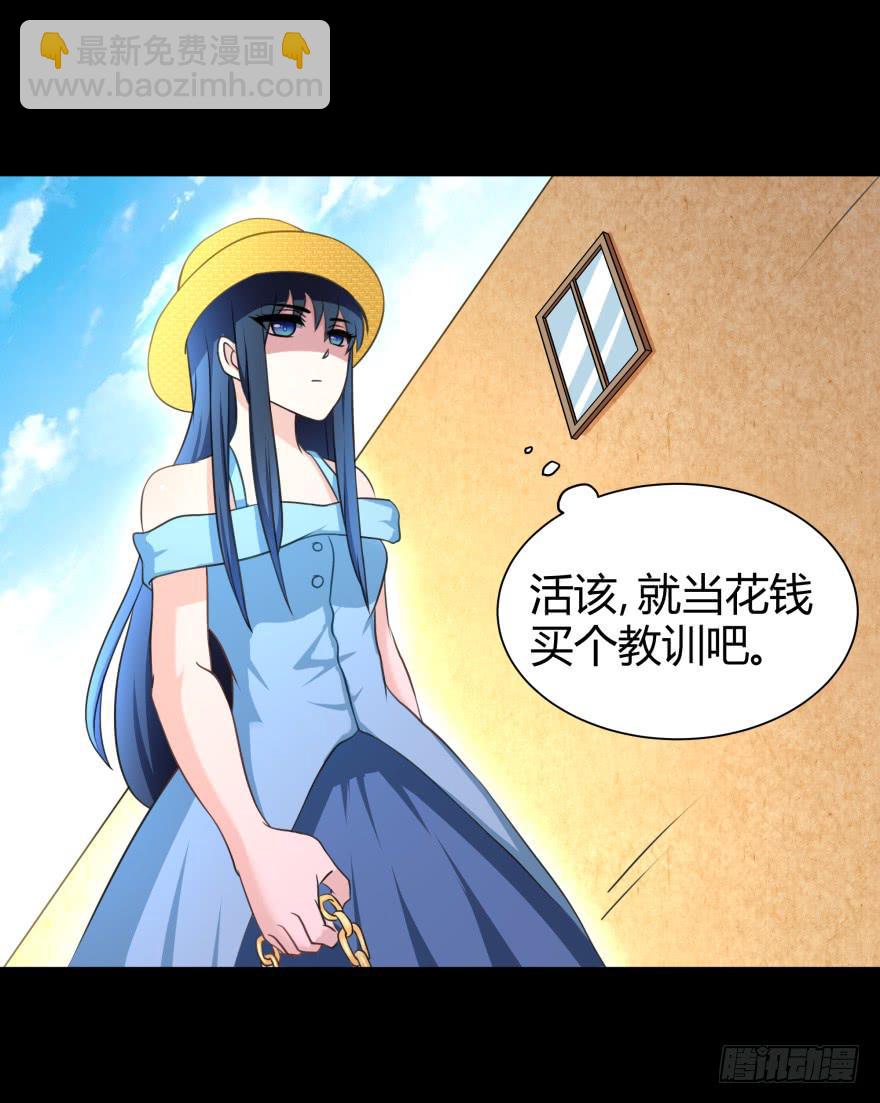 《萌妖当家》是打劫啊 第25页