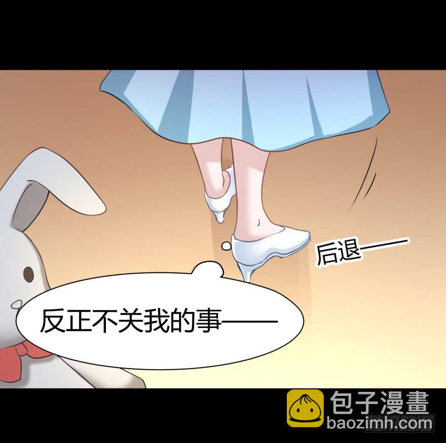 《萌妖当家》是打劫啊 第26页