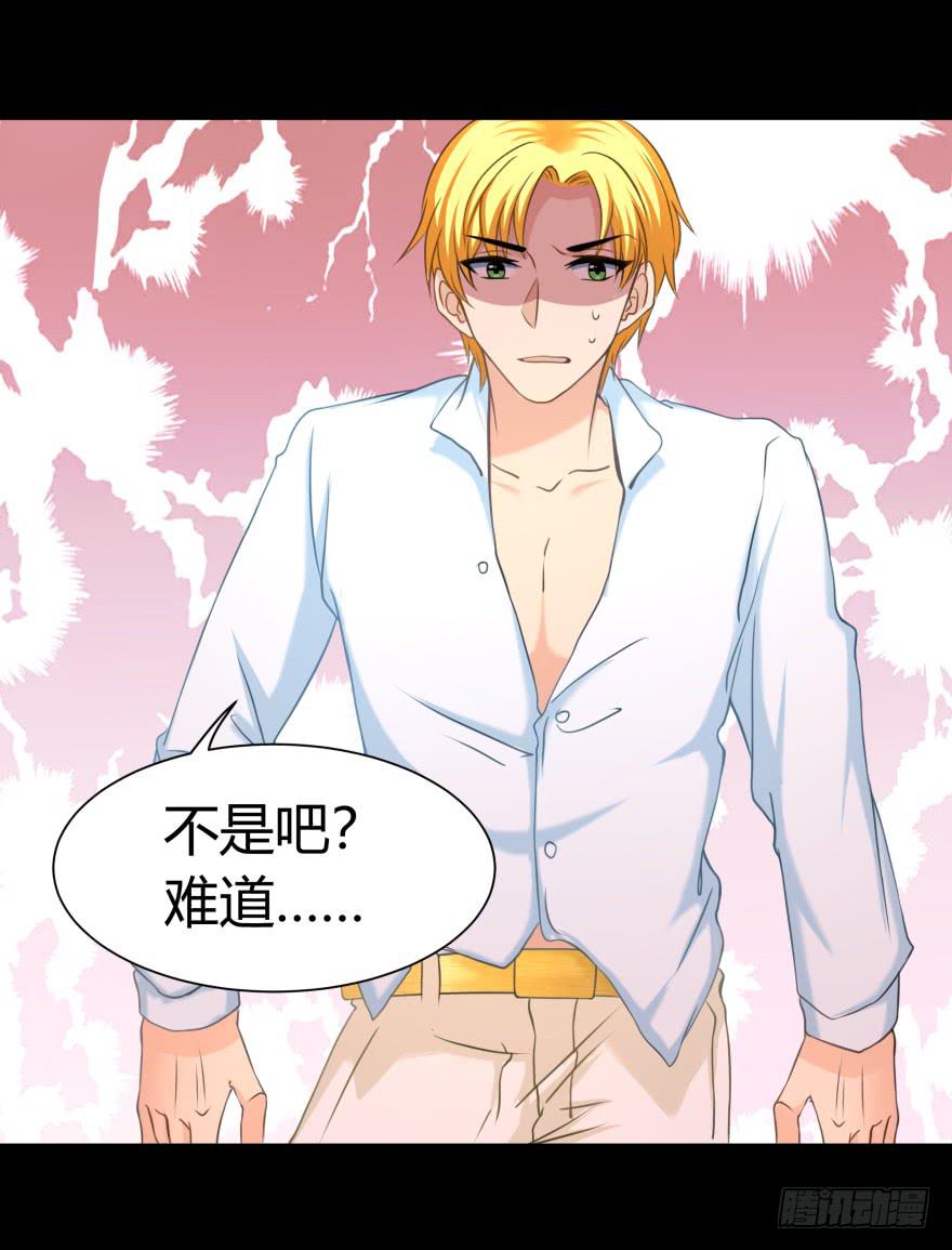 《萌妖当家》是打劫啊 第27页